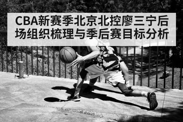 basketball point guard dribbling court